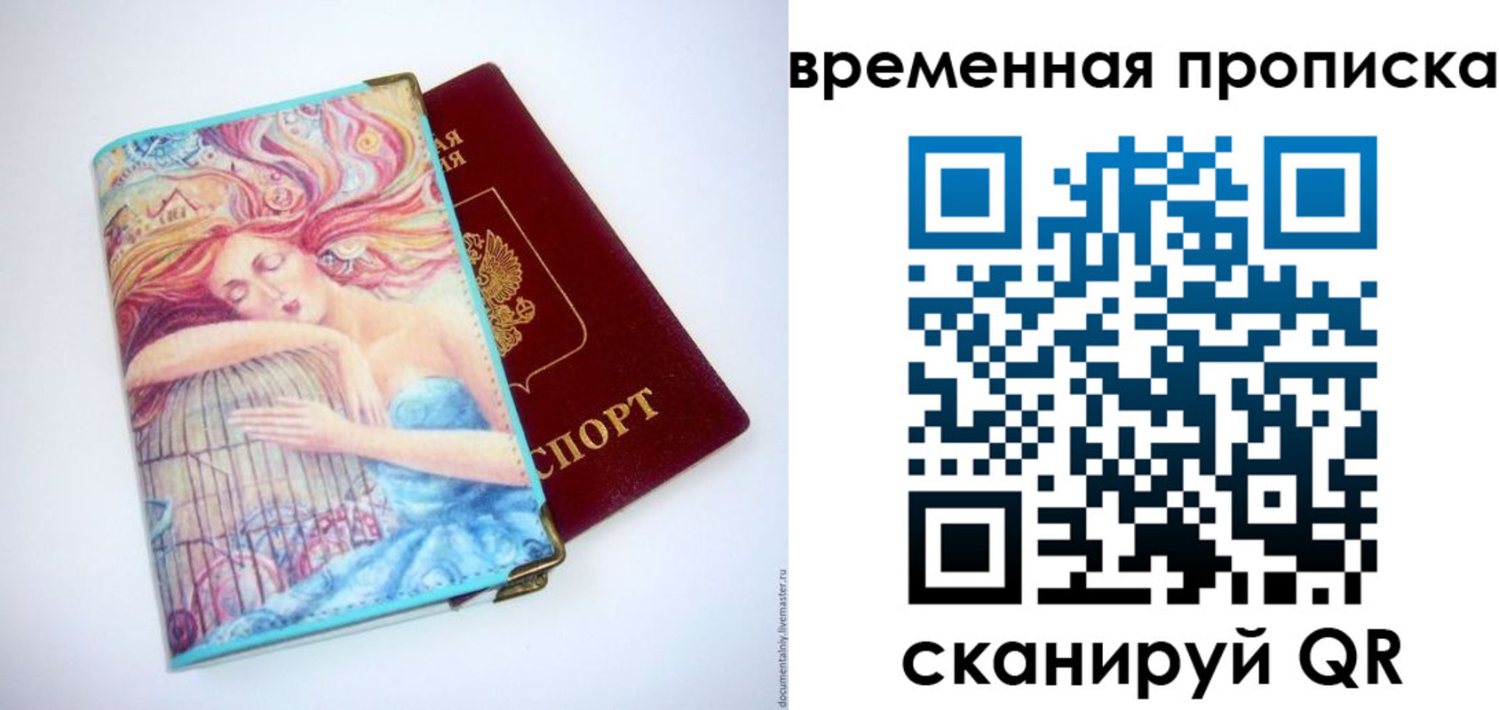 временная регистрация 2025 в Губкинском