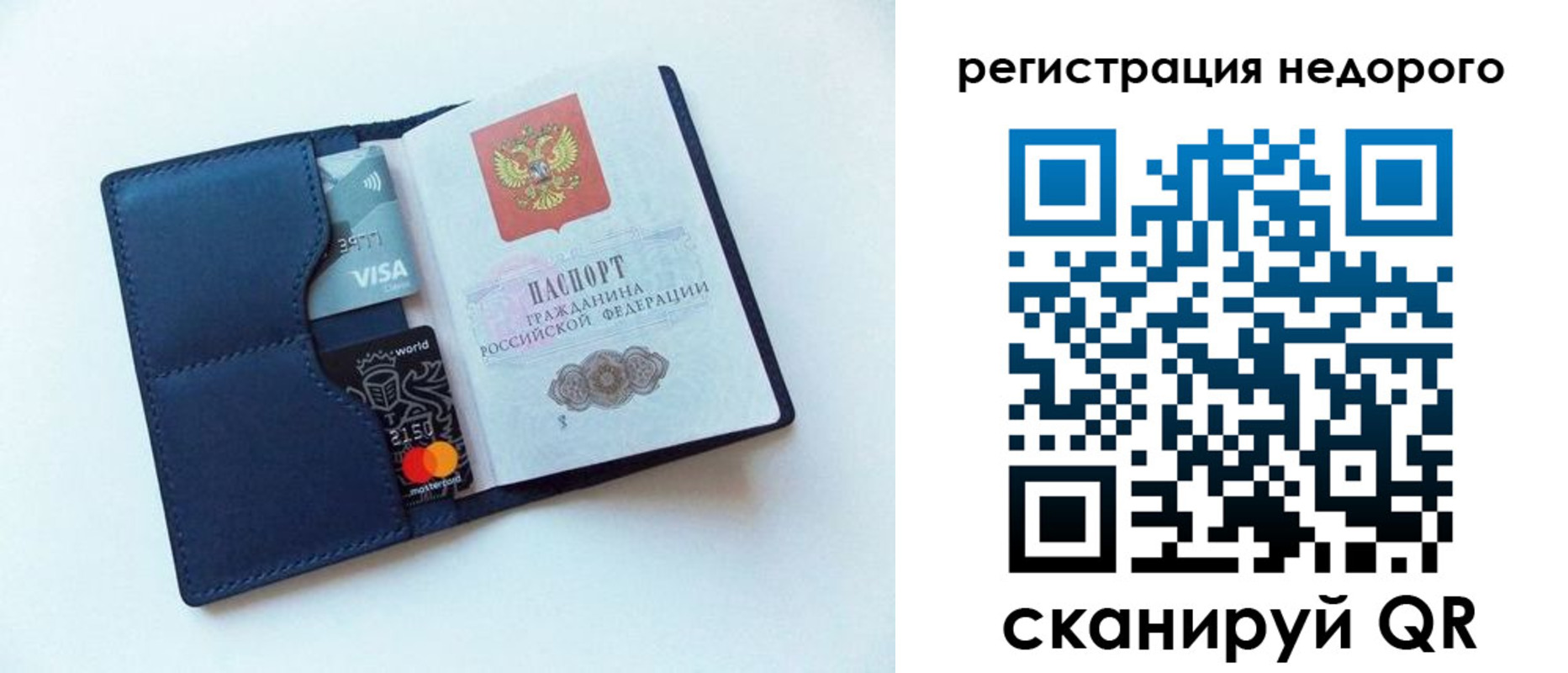 временная регистрация для всех в Губкинском