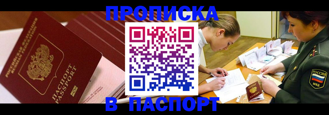 временная регистрация в квартире в Губкинском