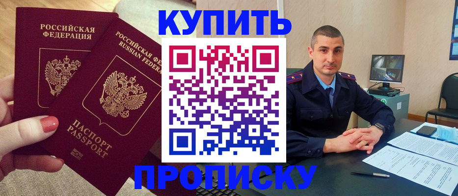 прописка для кредита в Губкинском