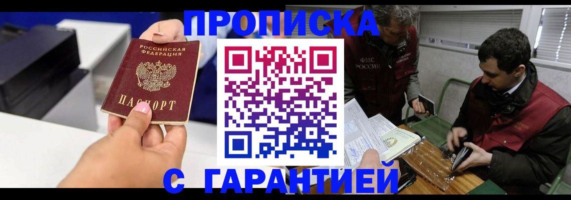 временная регистрация надежно в Губкинском