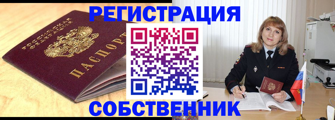 прописка для военкомата в Губкинском
