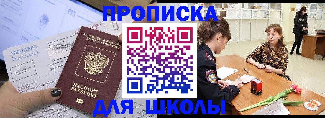 прописка законно в Губкинском