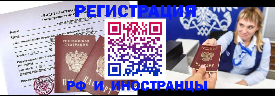 временная регистрация для школы в Губкинском