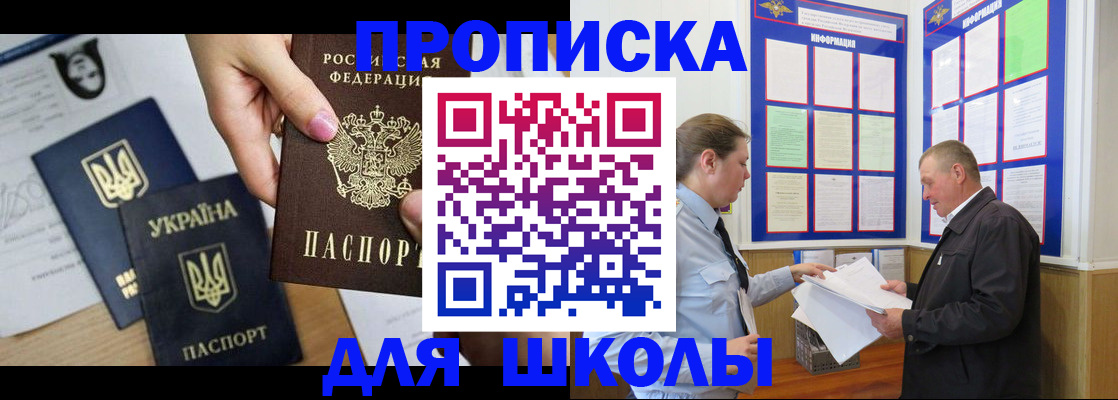 прописка регистрация в Губкинском